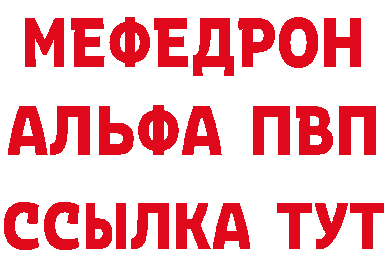 МЯУ-МЯУ 4 MMC зеркало даркнет гидра Верхний Тагил